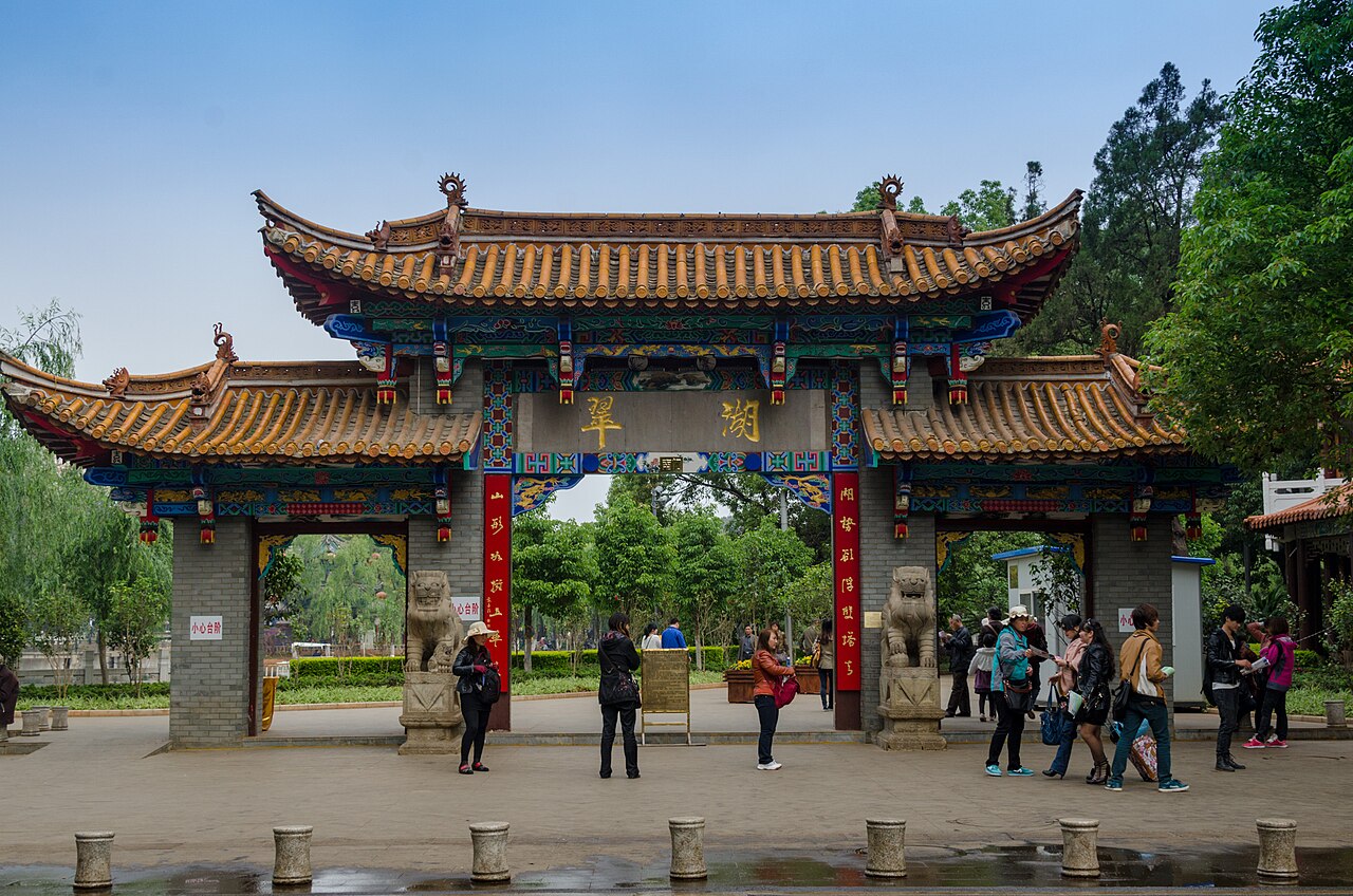 翠湖公園