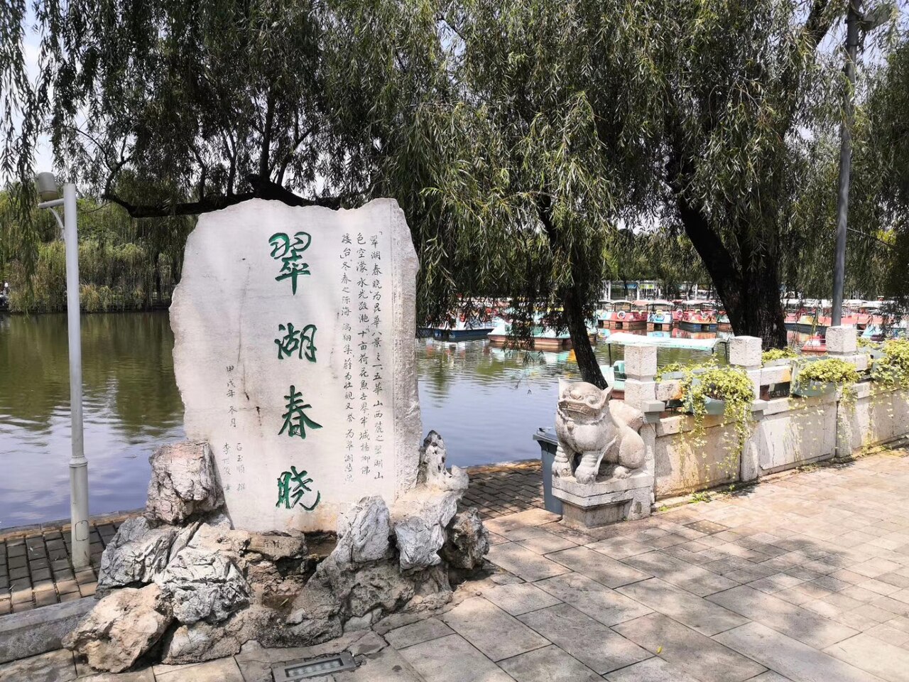 翠湖公園