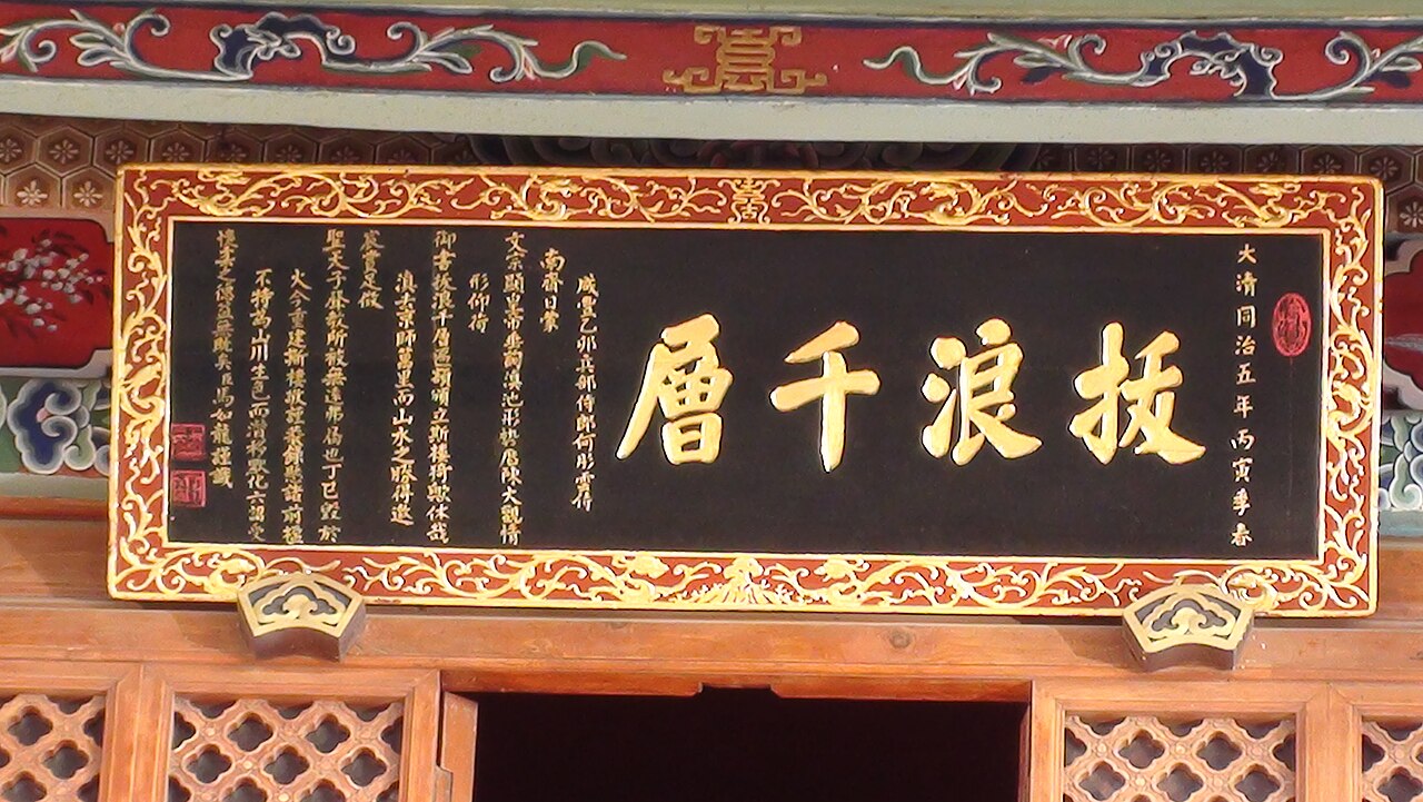 大觀樓公園