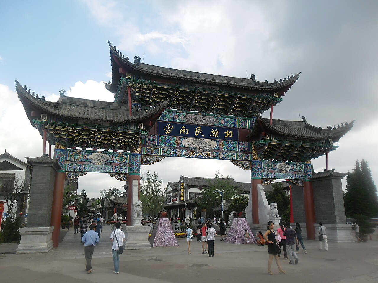 雲南民族村