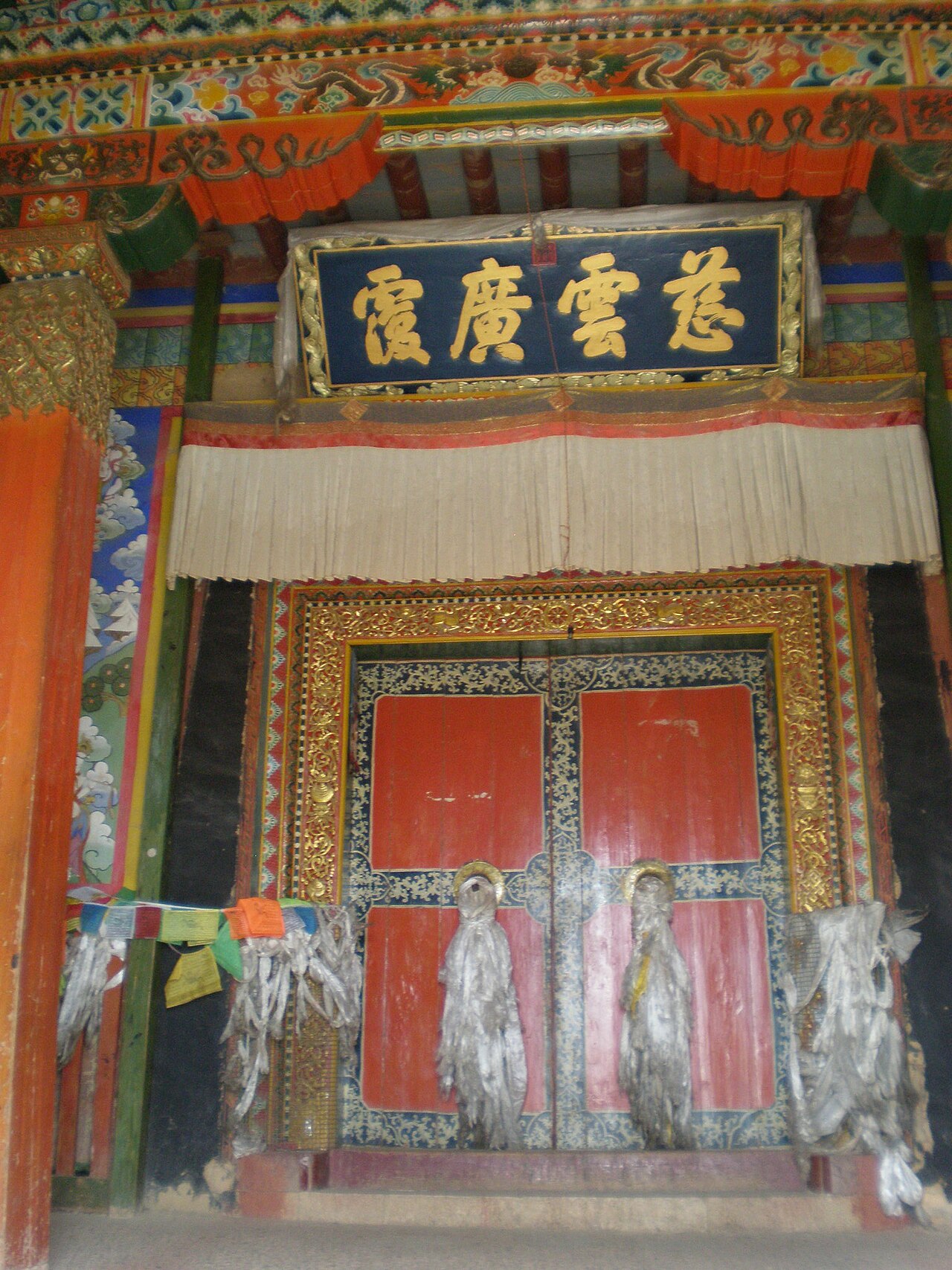 松贊林寺