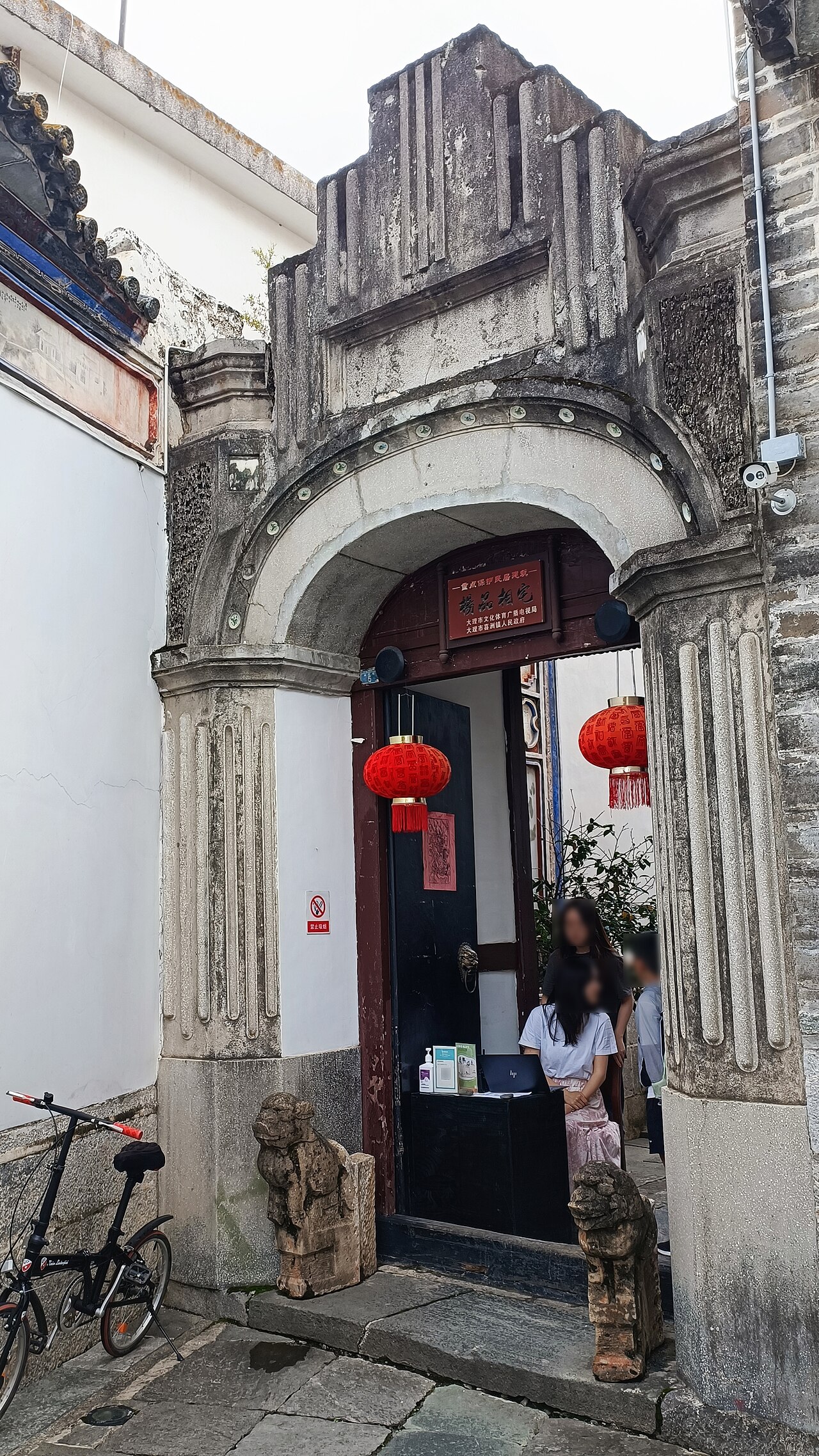 喜洲古鎮 · 扎染體驗